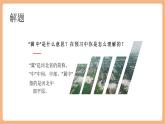 【新課標(biāo)核心素養(yǎng)】部編版語(yǔ)文五年級(jí)上冊(cè)8冀中的地道戰(zhàn)（第1課時(shí)）（課件+教學(xué)設(shè)計(jì)+音頻+學(xué)習(xí)任務(wù)單+練習(xí)）