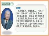 【新課標(biāo)核心素養(yǎng)】部編版語(yǔ)文五年級(jí)上冊(cè)8冀中的地道戰(zhàn)（第1課時(shí)）（課件+教學(xué)設(shè)計(jì)+音頻+學(xué)習(xí)任務(wù)單+練習(xí)）