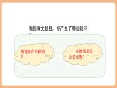 【新課標(biāo)核心素養(yǎng)】部編版語(yǔ)文五年級(jí)上冊(cè)8冀中的地道戰(zhàn)（第2課時(shí)）（課件+教學(xué)設(shè)計(jì)+音頻+學(xué)習(xí)任務(wù)單+練習(xí)）