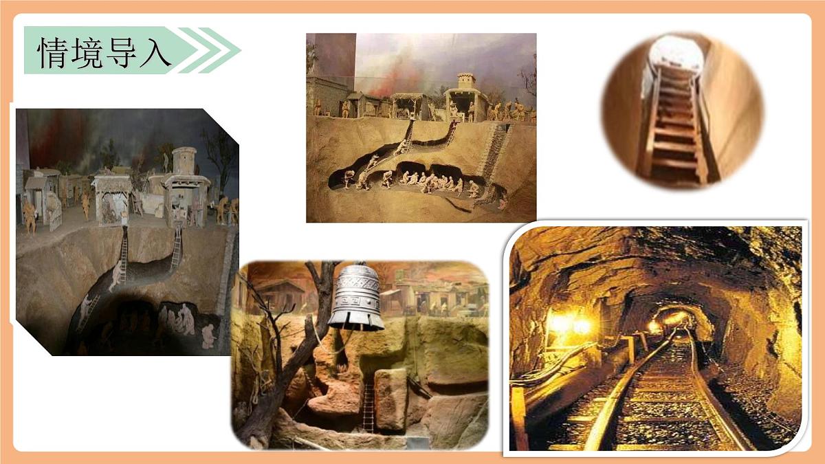 8冀中的地道战第二课时课件第5页