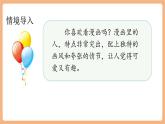 【新課標(biāo)核心素養(yǎng)】部編版語(yǔ)文五年級(jí)上冊(cè)第二單元 習(xí)作：“漫畫(huà)”老師（課件+教學(xué)設(shè)計(jì)+學(xué)習(xí)任務(wù)單）