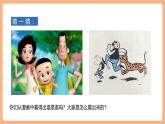 【新課標(biāo)核心素養(yǎng)】部編版語(yǔ)文五年級(jí)上冊(cè)第二單元 習(xí)作：“漫畫(huà)”老師（課件+教學(xué)設(shè)計(jì)+學(xué)習(xí)任務(wù)單）