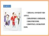 【新課標(biāo)核心素養(yǎng)】部編版語(yǔ)文五年級(jí)上冊(cè)第二單元 習(xí)作：“漫畫(huà)”老師（課件+教學(xué)設(shè)計(jì)+學(xué)習(xí)任務(wù)單）