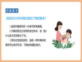【新課標(biāo)核心素養(yǎng)】部編版語(yǔ)文五年級(jí)上冊(cè)第二單元 習(xí)作：“漫畫(huà)”老師（課件+教學(xué)設(shè)計(jì)+學(xué)習(xí)任務(wù)單）