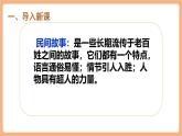 【新課標(biāo)核心素養(yǎng)】部編版語文五年級(jí)上冊9獵人海力布（第1課時(shí)）（課件+教學(xué)設(shè)計(jì)+音頻+學(xué)習(xí)任務(wù)單+練習(xí)）