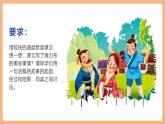 【新課標(biāo)核心素養(yǎng)】部編版語文五年級(jí)上冊9獵人海力布（第1課時(shí)）（課件+教學(xué)設(shè)計(jì)+音頻+學(xué)習(xí)任務(wù)單+練習(xí)）
