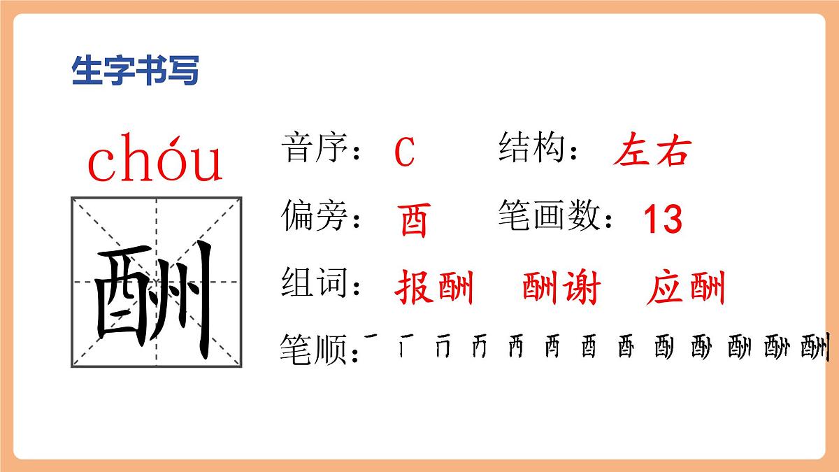 9 猎人海力布第一课时课件第8页