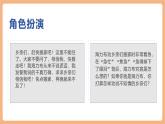 【新課標(biāo)核心素養(yǎng)】部編版語文五年級(jí)上冊9獵人海力布（第2課時(shí)）（課件+教學(xué)設(shè)計(jì)+音頻+學(xué)習(xí)任務(wù)單+練習(xí)）
