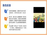 【新課標(biāo)核心素養(yǎng)】部編版語文五年級(jí)上冊9獵人海力布（第2課時(shí)）（課件+教學(xué)設(shè)計(jì)+音頻+學(xué)習(xí)任務(wù)單+練習(xí)）