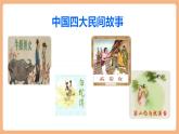 【新課標核心素養(yǎng)】部編版語文五年級上冊10牛郎織女（一）（第1課時）（課件+教學設計+音頻+學習任務單+練習）