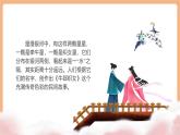 【新課標核心素養(yǎng)】部編版語文五年級上冊10牛郎織女（一）（第1課時）（課件+教學設計+音頻+學習任務單+練習）