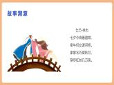 【新課標核心素養(yǎng)】部編版語文五年級上冊10牛郎織女（一）（第1課時）（課件+教學設計+音頻+學習任務單+練習）