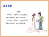 【新課標核心素養(yǎng)】部編版語文五年級上冊10牛郎織女（一）（第1課時）（課件+教學設計+音頻+學習任務單+練習）
