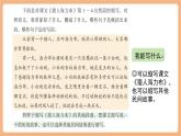 【新課標(biāo)核心素養(yǎng)】部編版語文五年級上冊第三單元《習(xí)作：縮寫故事 》（課件+教學(xué)設(shè)計(jì)+學(xué)習(xí)任務(wù)單）