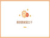 【新課標(biāo)核心素養(yǎng)】部編版語文五年級上冊第三單元《習(xí)作：縮寫故事 》（課件+教學(xué)設(shè)計(jì)+學(xué)習(xí)任務(wù)單）