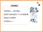 【新課標(biāo)核心素養(yǎng)】部編版語(yǔ)文五年級(jí)上冊(cè)第三單元 快樂(lè)讀書(shū)吧（課件+教學(xué)設(shè)計(jì)+學(xué)習(xí)任務(wù)單）
