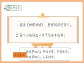 【新課標(biāo)核心素養(yǎng)】部編版語(yǔ)文五年級(jí)上冊(cè)第三單元 快樂(lè)讀書(shū)吧（課件+教學(xué)設(shè)計(jì)+學(xué)習(xí)任務(wù)單）