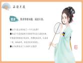 【新課標(biāo)核心素養(yǎng)】部編版語(yǔ)文五年級(jí)上冊(cè)第三單元 快樂(lè)讀書(shū)吧（課件+教學(xué)設(shè)計(jì)+學(xué)習(xí)任務(wù)單）
