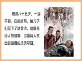 【新課標(biāo)核心素養(yǎng)】部編版語文五年級上冊12《古詩三首》（示兒）（課件+教學(xué)設(shè)計(jì)+音頻+學(xué)習(xí)任務(wù)單+練習(xí)）