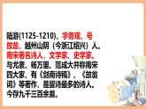 【新課標(biāo)核心素養(yǎng)】部編版語文五年級上冊12《古詩三首》（示兒）（課件+教學(xué)設(shè)計(jì)+音頻+學(xué)習(xí)任務(wù)單+練習(xí)）