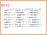 【新課標(biāo)核心素養(yǎng)】部編版語文五年級上冊12《古詩三首》（題臨安?。ㄕn件+教學(xué)設(shè)計(jì)+音頻+學(xué)習(xí)任務(wù)單+練習(xí)）