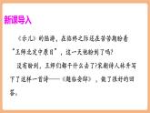 【新課標(biāo)核心素養(yǎng)】部編版語文五年級上冊12《古詩三首》（題臨安?。ㄕn件+教學(xué)設(shè)計(jì)+音頻+學(xué)習(xí)任務(wù)單+練習(xí)）