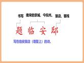 【新課標(biāo)核心素養(yǎng)】部編版語文五年級上冊12《古詩三首》（題臨安?。ㄕn件+教學(xué)設(shè)計(jì)+音頻+學(xué)習(xí)任務(wù)單+練習(xí)）