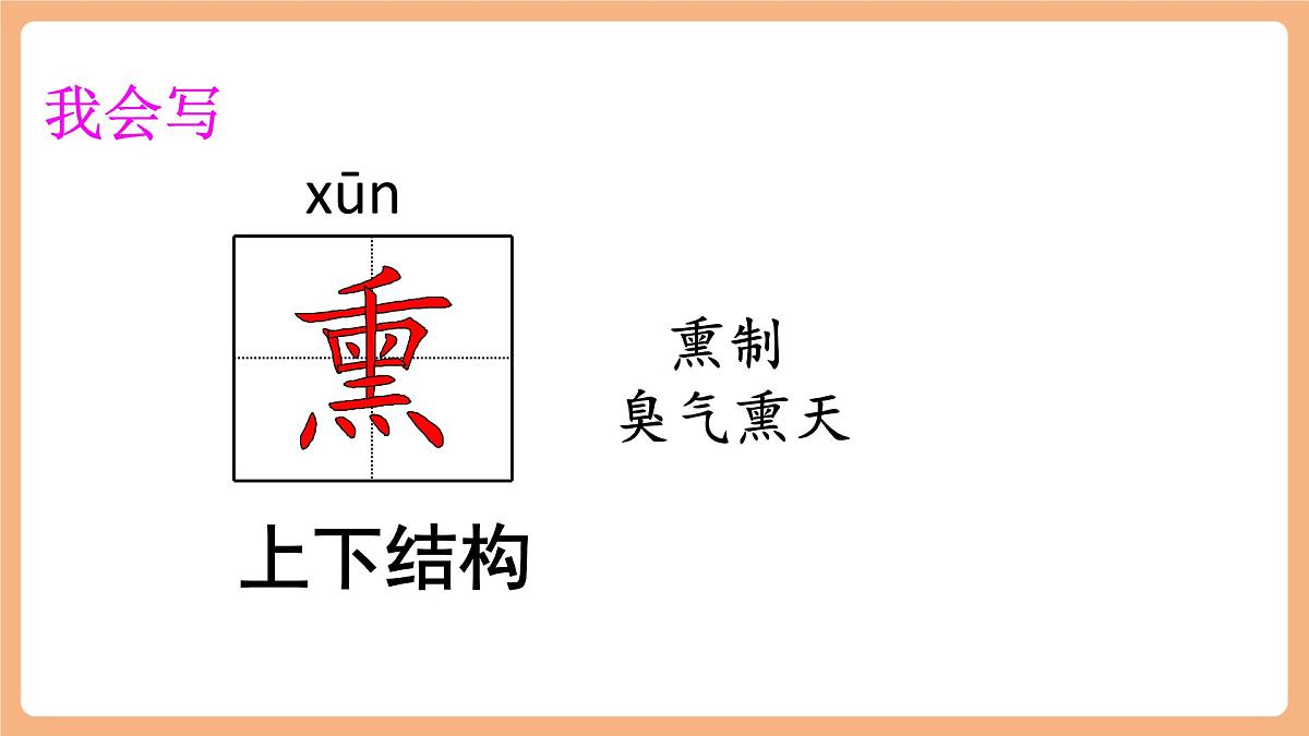 12.古诗三首 （题临安邸）第7页