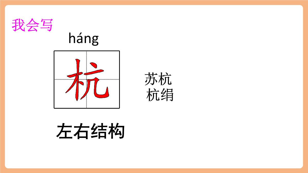 12.古诗三首 （题临安邸）第8页