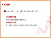 【新課標(biāo)核心素養(yǎng)】部編版語文五年級(jí)上冊(cè)13《少年中國(guó)說（節(jié)選）》（第2課時(shí)）（課件+教學(xué)設(shè)計(jì)+音頻+學(xué)習(xí)任務(wù)單+練習(xí)）