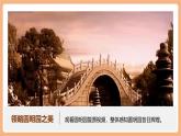 【新課標(biāo)核心素養(yǎng)】部編版語文五年級上冊14《圓明園的毀滅》（第1課時）（課件+教學(xué)設(shè)計+音頻+學(xué)習(xí)任務(wù)單+練習(xí)）