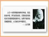 【新課標(biāo)核心素養(yǎng)】部編版語文五年級上冊14《圓明園的毀滅》（第1課時）（課件+教學(xué)設(shè)計+音頻+學(xué)習(xí)任務(wù)單+練習(xí)）