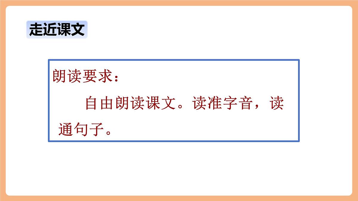 14 圆明园的毁灭第一课时课件第8页