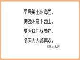 【新課標核心素養(yǎng)】部編版語文五年級上冊16太陽（第1課時）（課件+教學設計+音頻+學習任務單+練習）