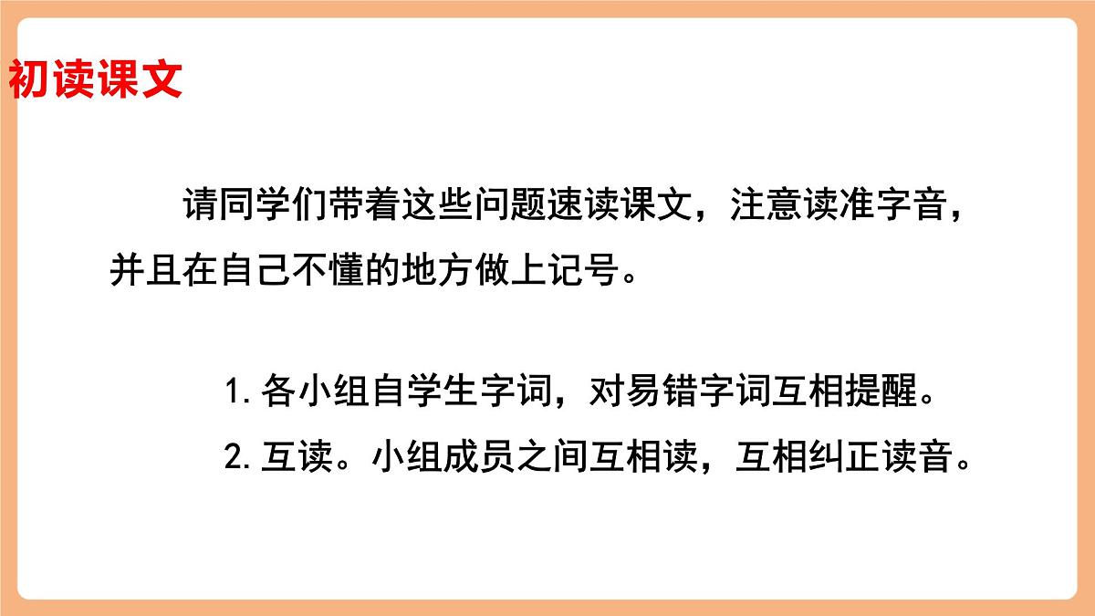 16 太阳第一课时课件第4页