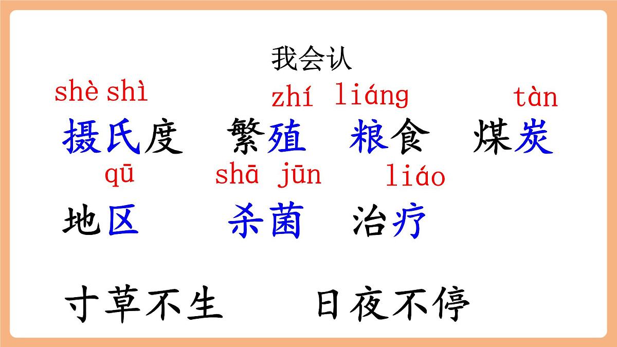 16 太阳第一课时课件第5页