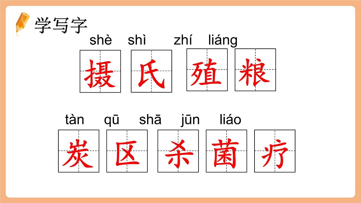 16 太阳第一课时课件第8页