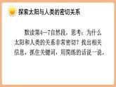 【新課標核心素養(yǎng)】部編版語文五年級上冊16太陽（第2課時）（課件+教學設計+音頻+學習任務單+練習）