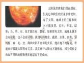 【新課標核心素養(yǎng)】部編版語文五年級上冊16太陽（第2課時）（課件+教學設計+音頻+學習任務單+練習）