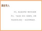 【新課標(biāo)核心素養(yǎng)】部編版語(yǔ)文五年級(jí)上冊(cè)17松鼠（第1課時(shí)）（課件+教學(xué)設(shè)計(jì)+音頻+學(xué)習(xí)任務(wù)單+練習(xí)）