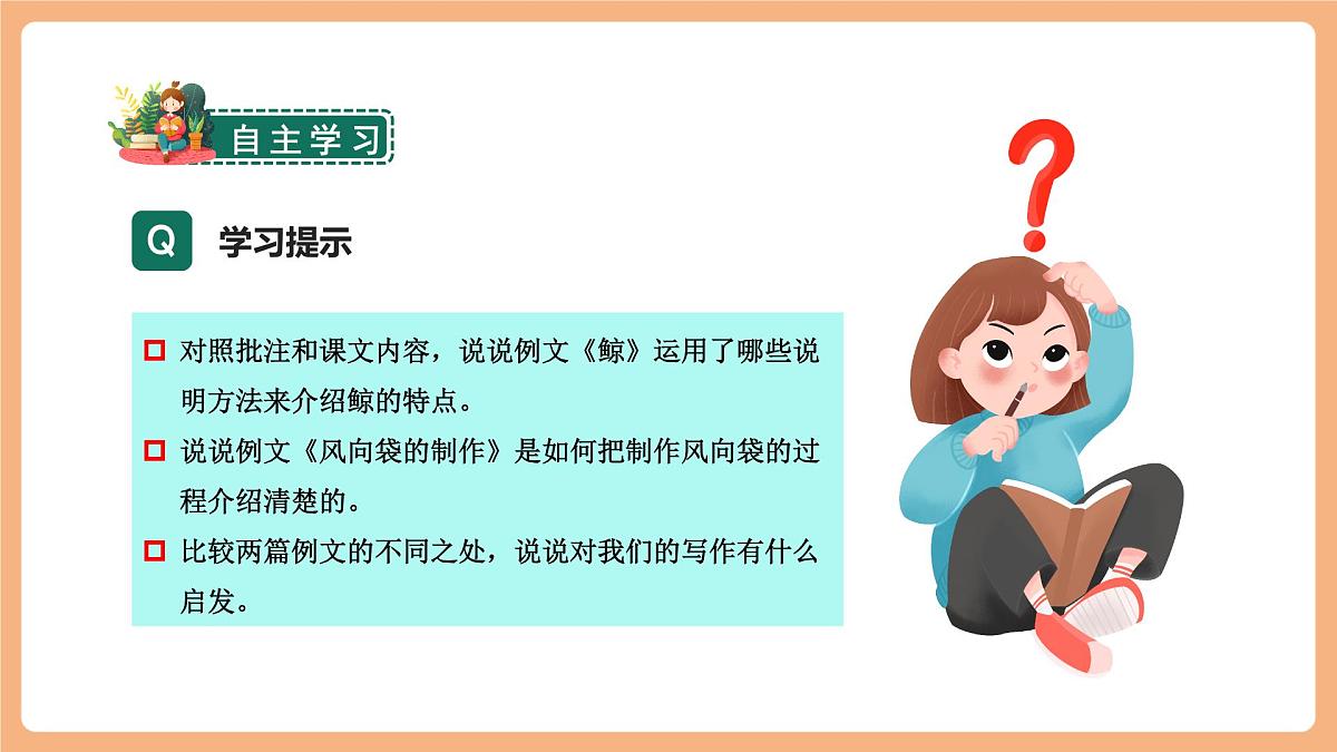 习作例文  课件第3页