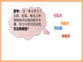【新課標核心素養(yǎng)】部編版語文五年級上冊第五單元 習作：介紹一種事物 課件+教學設計+學習任務單