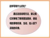 【新課標核心素養(yǎng)】部編版語文五年級上冊第五單元 習作：介紹一種事物 課件+教學設計+學習任務單