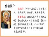 【新課標(biāo)核心素養(yǎng)】部編版語文五年級上冊19父愛之舟（第1課時）（課件+教學(xué)設(shè)計+音頻+學(xué)習(xí)任務(wù)單+練習(xí)）