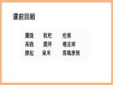 【新課標(biāo)核心素養(yǎng)】部編版語文五年級上冊19父愛之舟（第2課時）（課件+教學(xué)設(shè)計+音頻+學(xué)習(xí)任務(wù)單+練習(xí)）