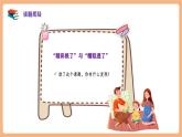【新課標(biāo)核心素養(yǎng)】部編版語文五年級(jí)上冊(cè)20“精彩極了”和“糟糕透了”（課件+教學(xué)設(shè)計(jì)+音頻+學(xué)習(xí)任務(wù)單+練習(xí)）