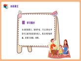 【新課標(biāo)核心素養(yǎng)】部編版語文五年級(jí)上冊(cè)20“精彩極了”和“糟糕透了”（課件+教學(xué)設(shè)計(jì)+音頻+學(xué)習(xí)任務(wù)單+練習(xí)）