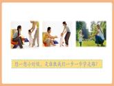 【新課標(biāo)核心素養(yǎng)】部編版語文五年級上冊第六單元 口語交際：父母之愛 課件+教學(xué)設(shè)計