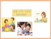 【新課標(biāo)核心素養(yǎng)】部編版語文五年級上冊第六單元 口語交際：父母之愛 課件+教學(xué)設(shè)計