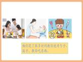 【新課標(biāo)核心素養(yǎng)】部編版語文五年級上冊第六單元 口語交際：父母之愛 課件+教學(xué)設(shè)計
